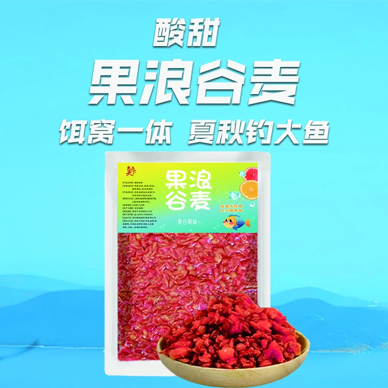 果浪谷麦玉米鲫鲤草青罗飞鱼打窝窝料垂钓饵料五谷杂粮钓大鱼发窝