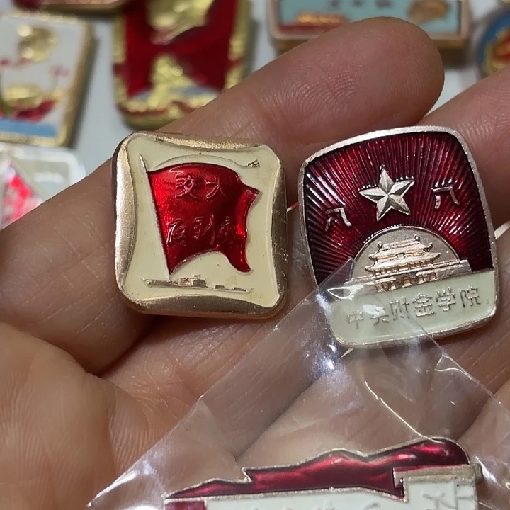 红***你其他普通金属纪念章
