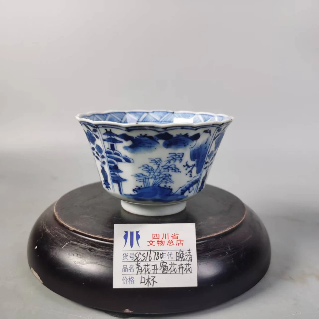 SCS16780晚清青花开窗花卉花口杯/四川省文物总店