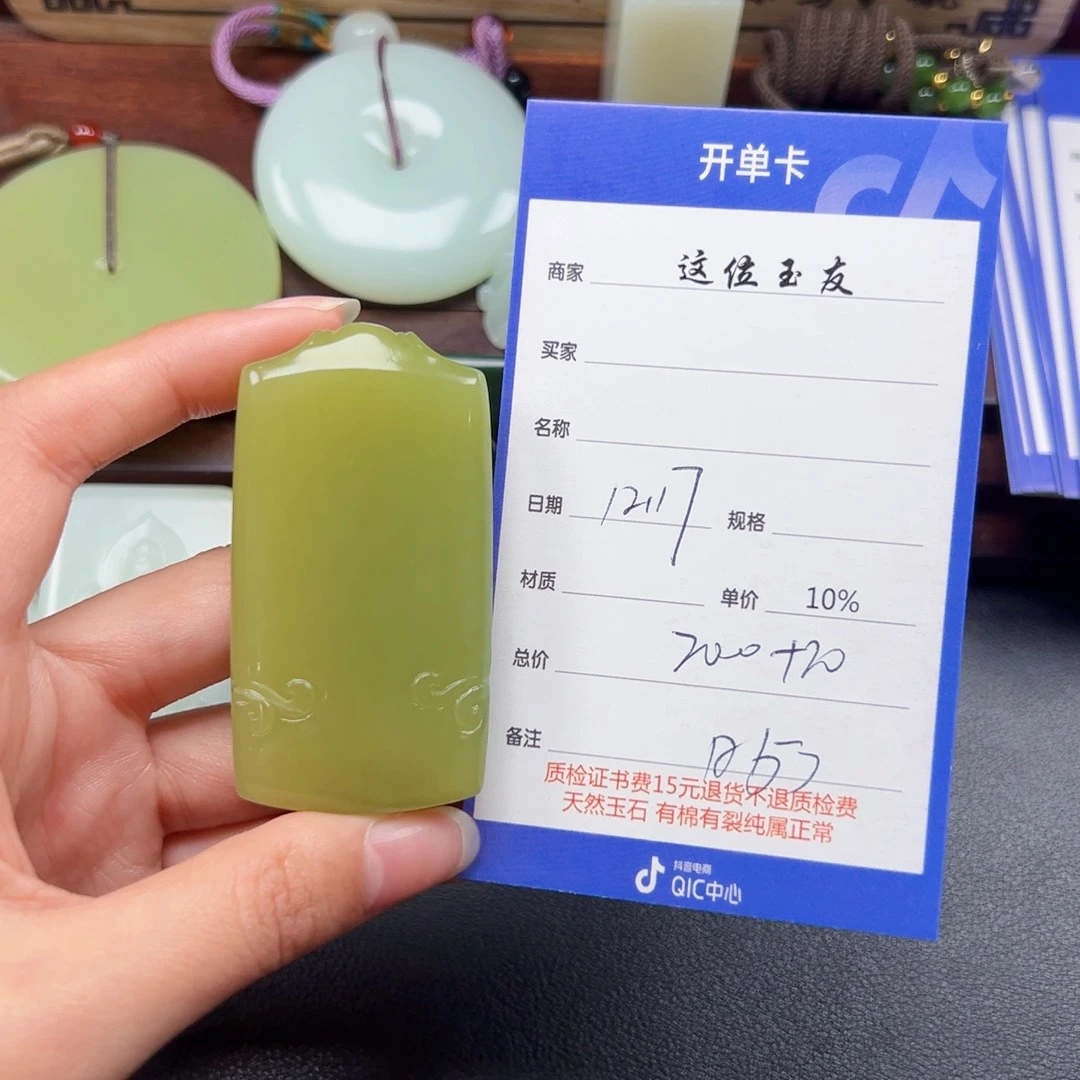 颈饰未镶嵌和田玉用****3