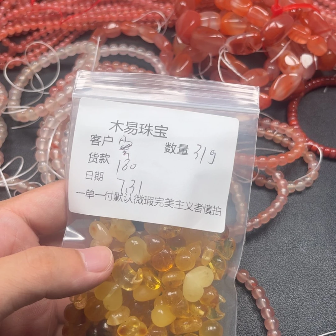 南红玛瑙配饰未镶嵌?*橘