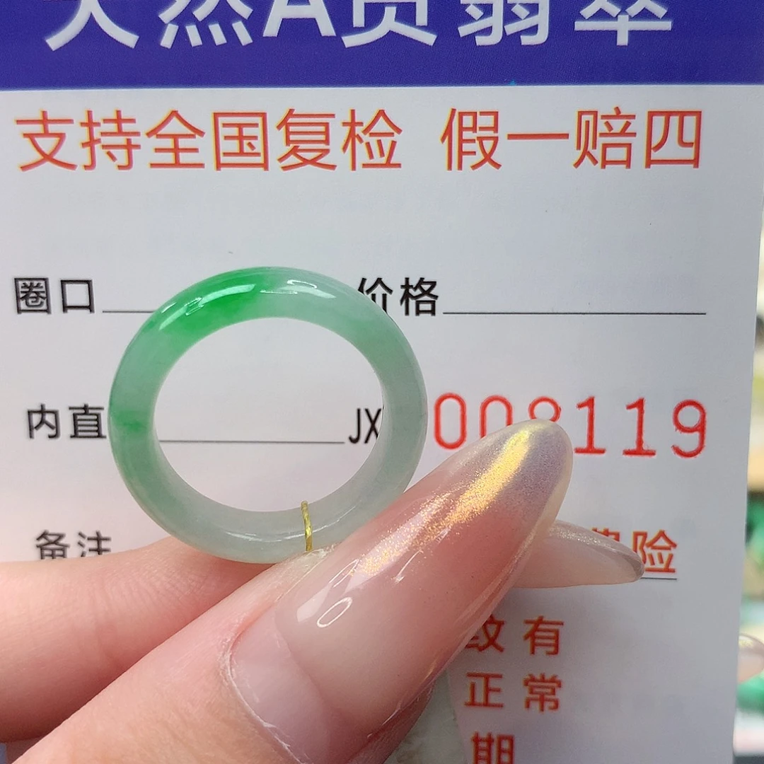 翡翠未镶嵌戒指港12