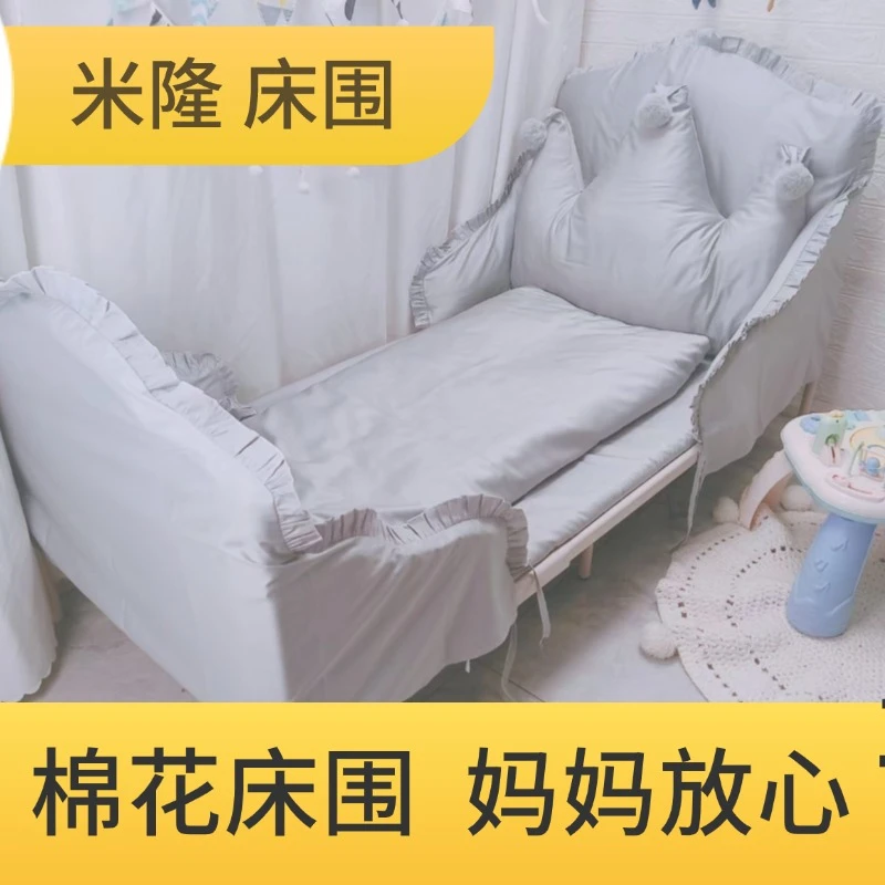 适配于林式米隆床床围儿童床床品铁艺防撞围婴儿床上用品宝宝床围