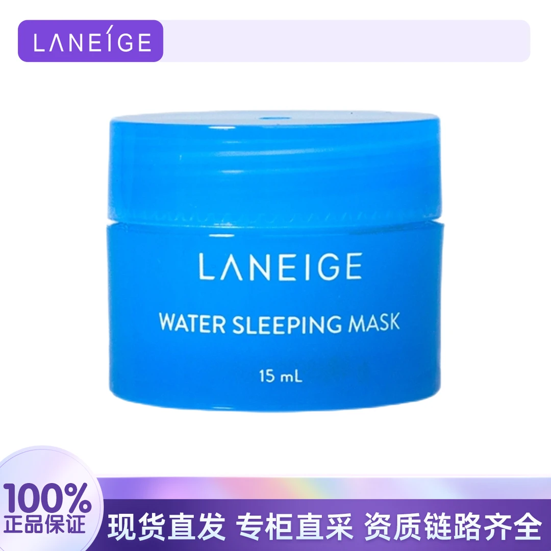 LANEIGE/兰芝益生修护睡眠面膜15ml 补水保湿滋润清爽护肤品