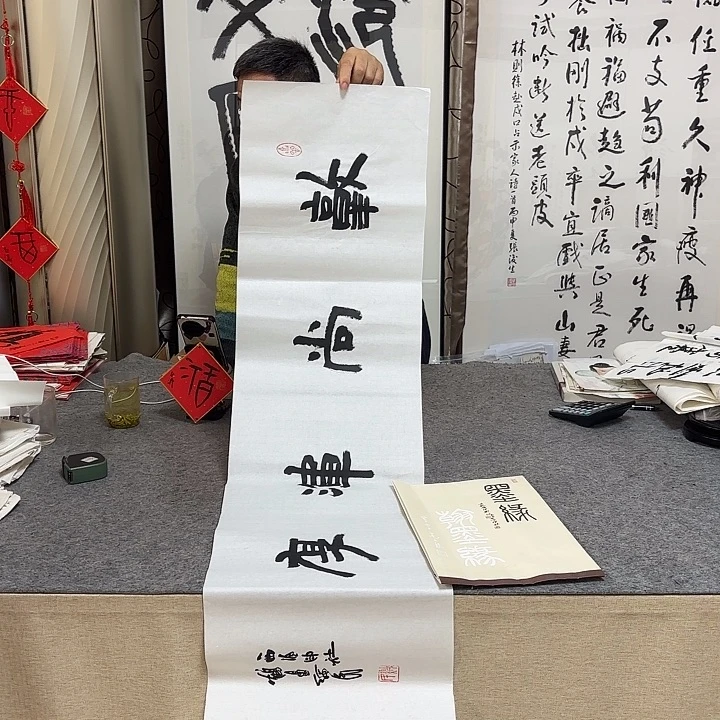 书法胡绥民书法作品