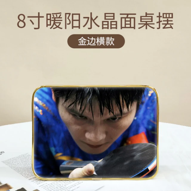 樊振东8寸暖阳桌摆