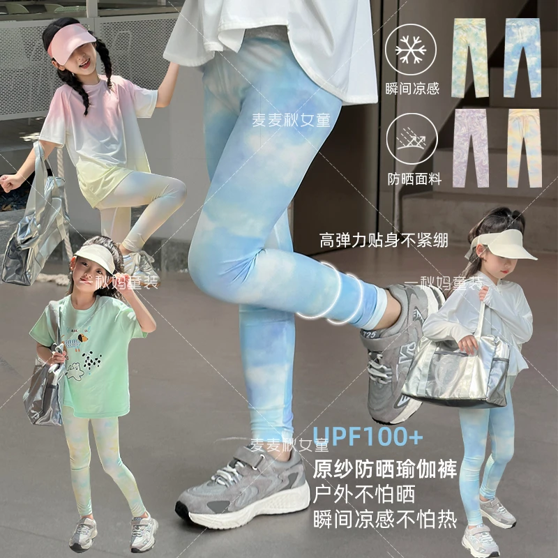 麦麦秋【现货-原纱打底裤+舒适高弹】女童夏打底裤【XA241310】