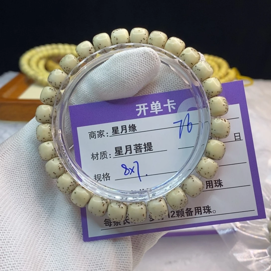 星月菩提吊坠76……