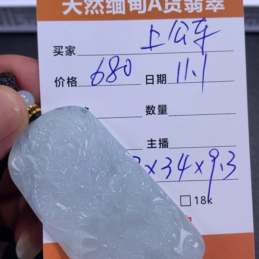 翡翠未镶嵌颈饰缅甸翡翠