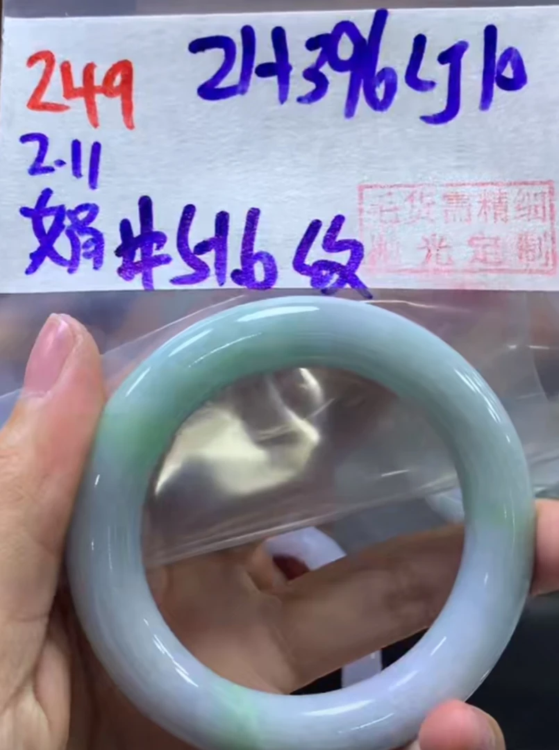 定制翡翠未镶嵌毛货需精细抛光249手镯51.6纹+396元+拍一发一