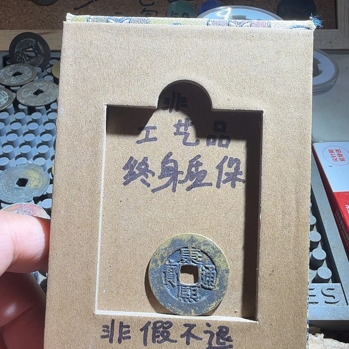 弘光古泉回血换藏