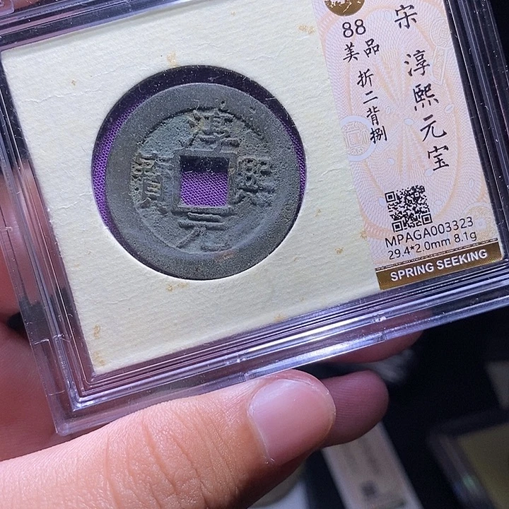 铜MQ评级封装盒子币一枚3323