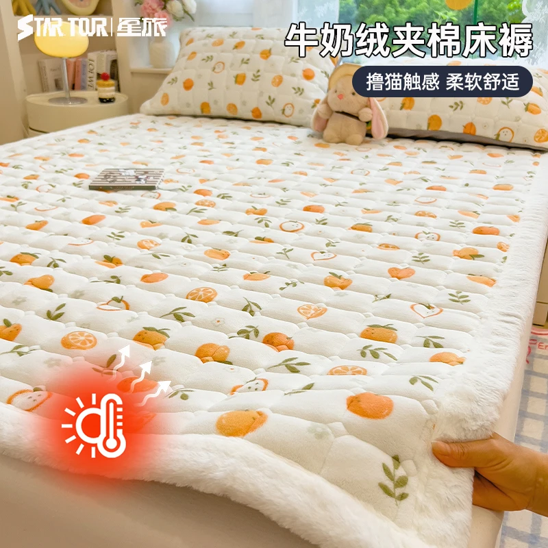 星旅A类牛奶绒夹棉床垫加厚保暖学生宿舍两件套防尘隔脏床护垫