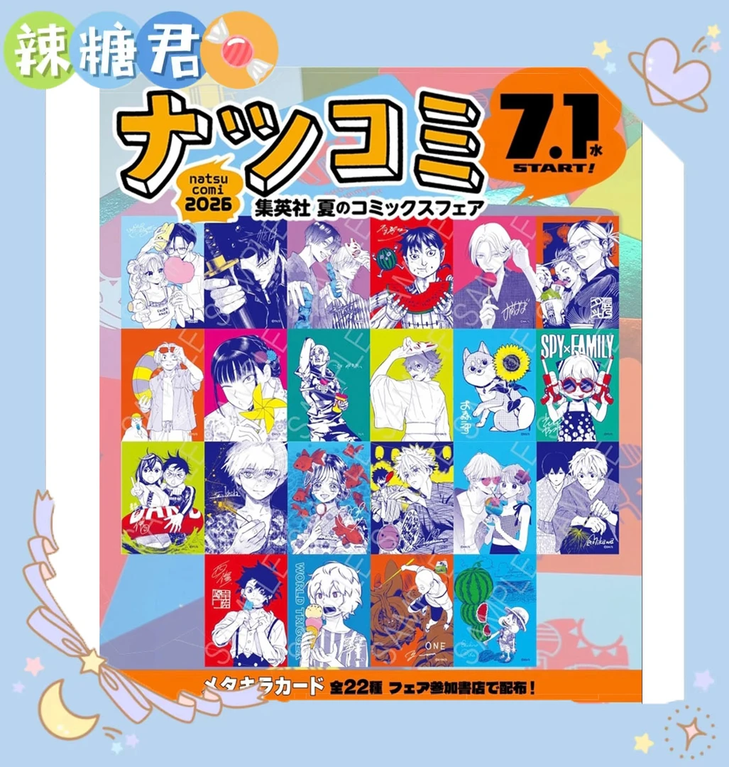 【夏日祭混IP小卡】海贼王神乐钵忘却坂本日常胆大党魔男金属风小卡
