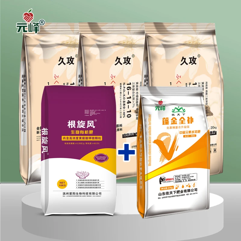 1号水溶肥组合（久攻1号、根旋风、蓬金全补）