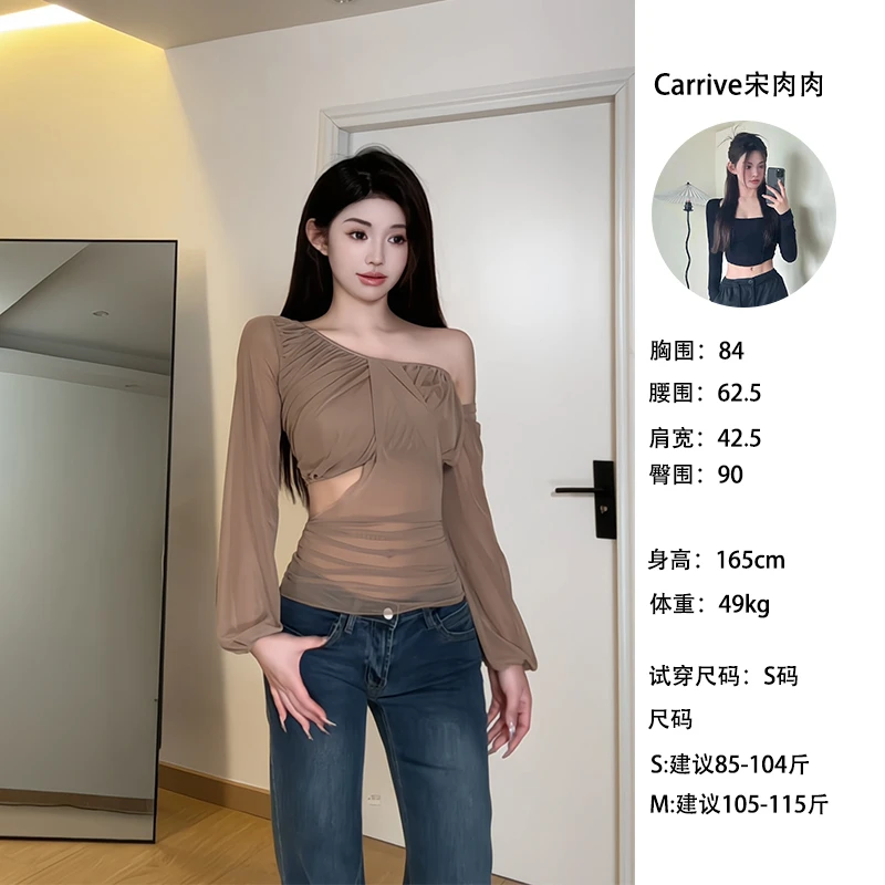 【Carrive宋肉肉】美式辣妹网纱斜肩上衣小众不规则拼接露腰长袖T恤