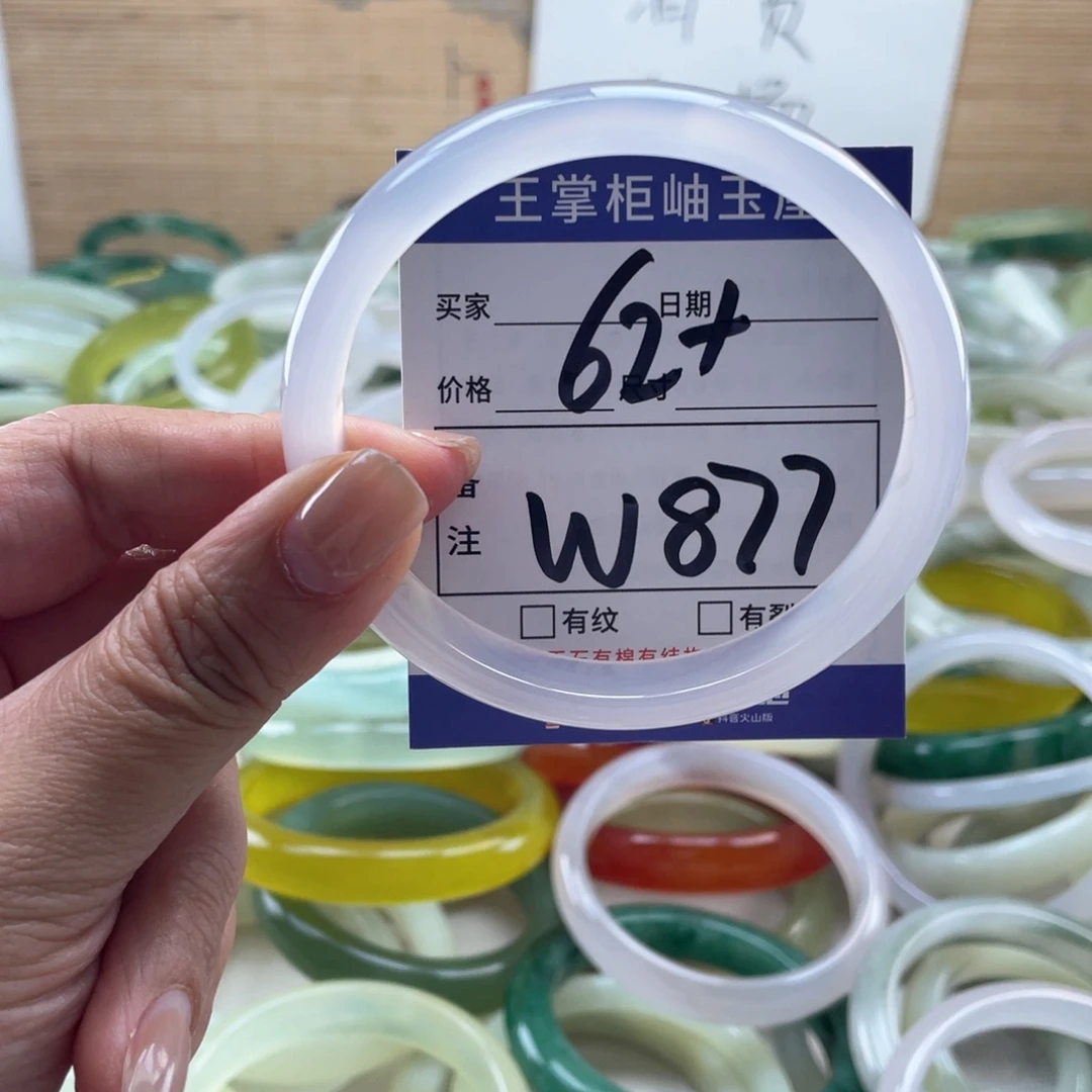 玛瑙/玉髓未镶嵌手链
