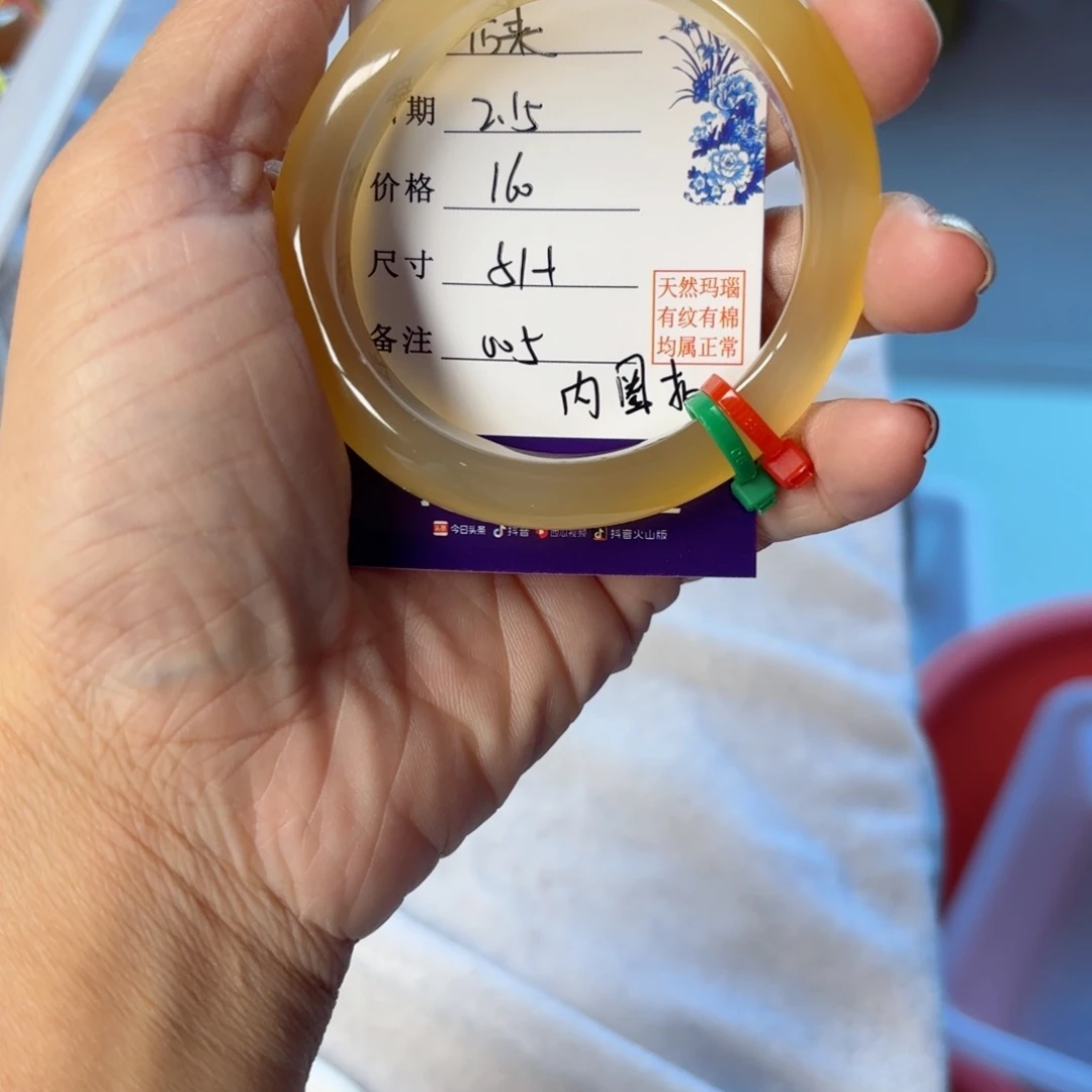 玛瑙/玉髓手镯未镶嵌后*