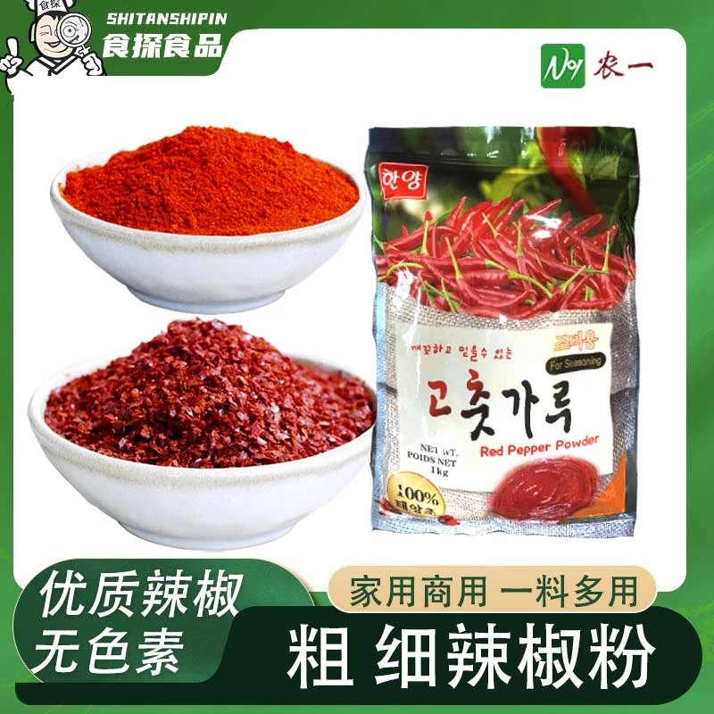NONGYEE/农一辣椒粉烧烤蘸料调味料绿色健康辣椒面香辣细粉调色