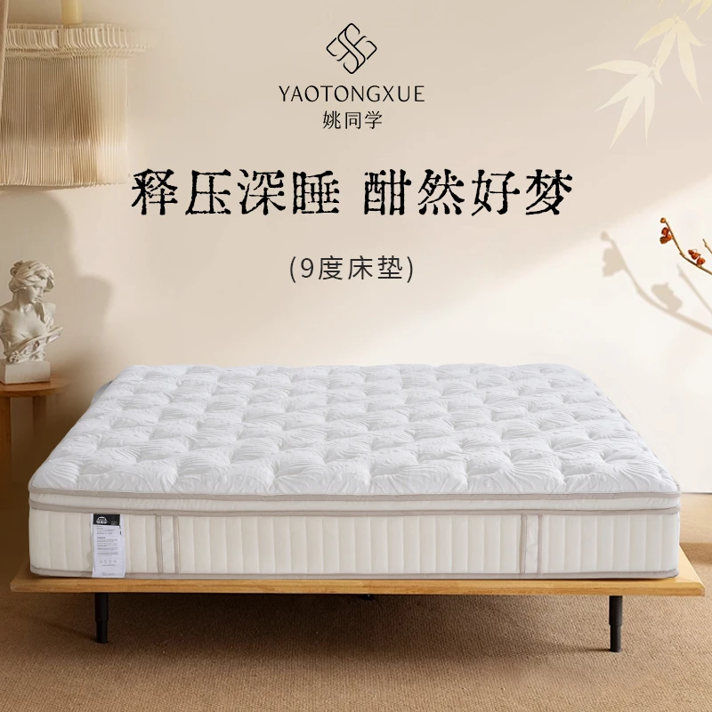 姚同学精选床垫【9度】