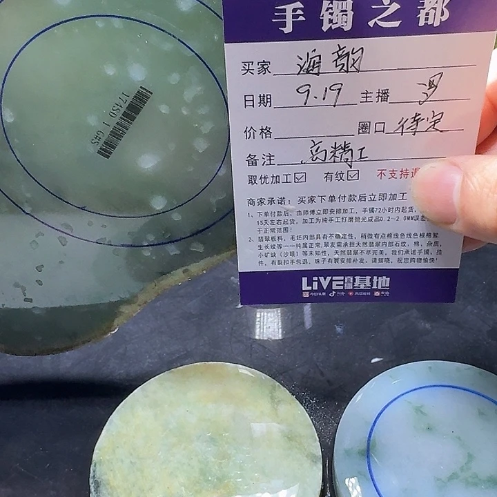 海****未镶嵌手镯定制翡翠