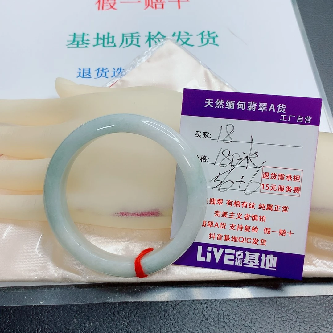 翡翠手镯未镶嵌天然18