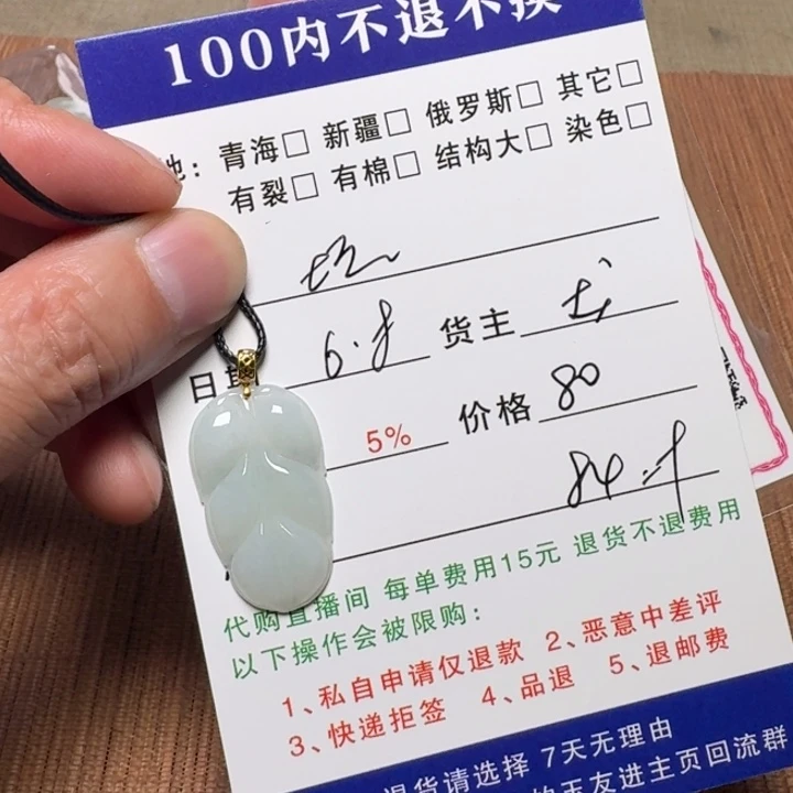 翡翠挂件18K金镶嵌土*