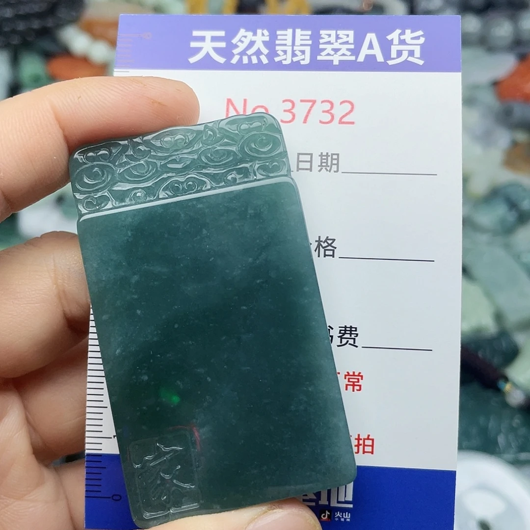 未镶嵌挂件翡翠3732