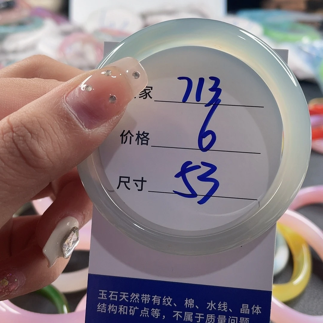 玛瑙/玉髓未镶嵌手镯