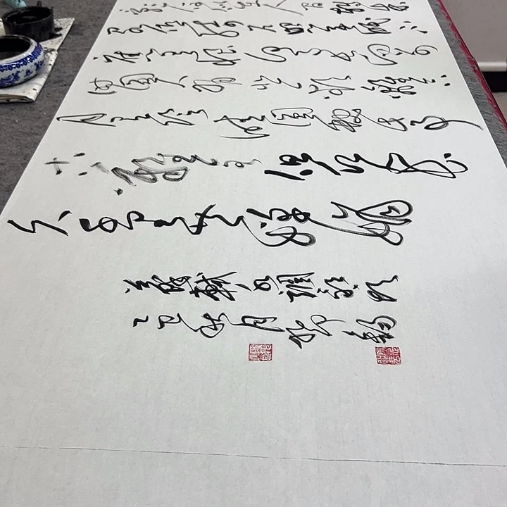 书法邓钧书法作品水调歌头