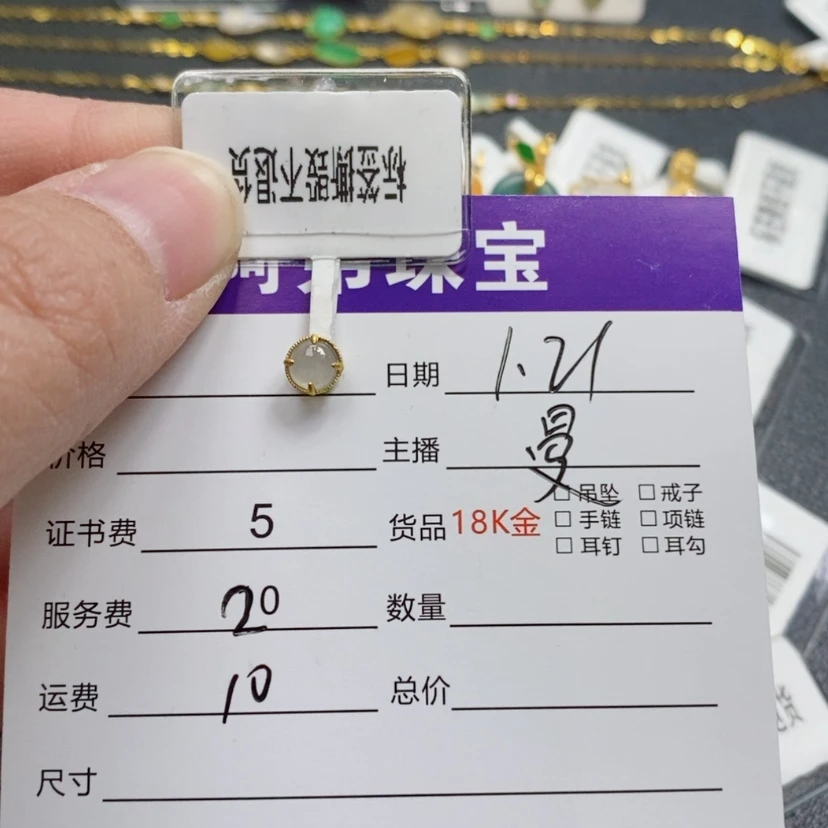 【闪购商品】翡翠吊坠(不含链)18K金镶嵌