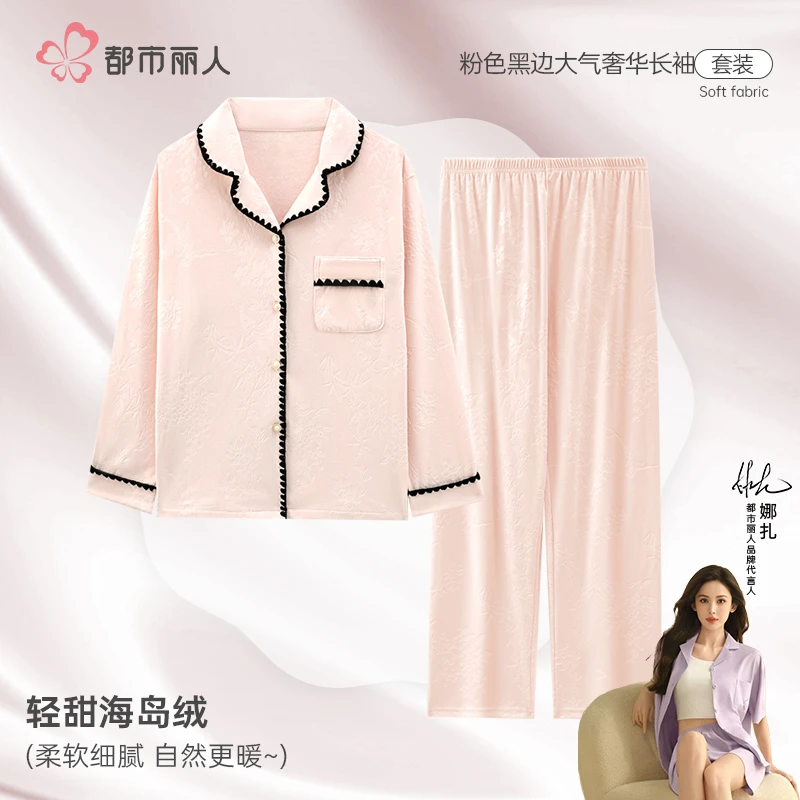 都市丽人2025新款韩版小花保暖睡衣女秋冬季海岛绒长袖家居服套装