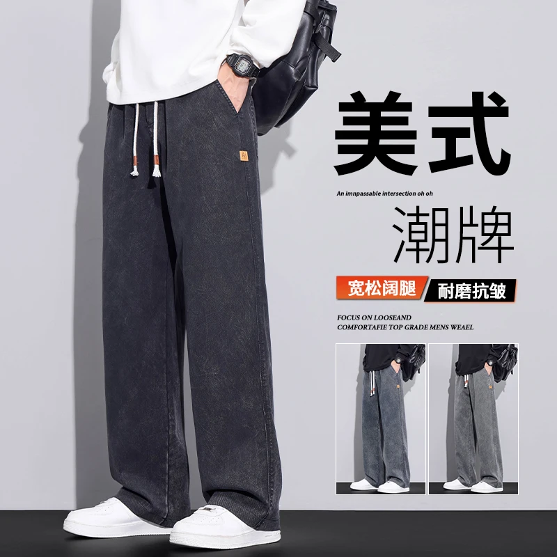扎染雪花天丝牛仔裤男士秋季新款宽松直筒美式弯刀阔腿休闲长裤潮