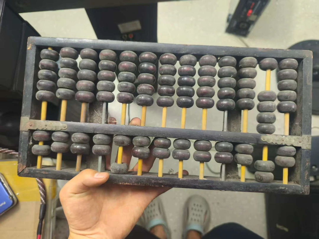8新  算盘一个，不包邮