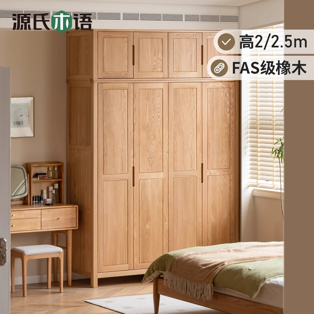 源氏木语纯实木衣柜橡木储物柜卧室家用组装大衣橱定制-Y28E02