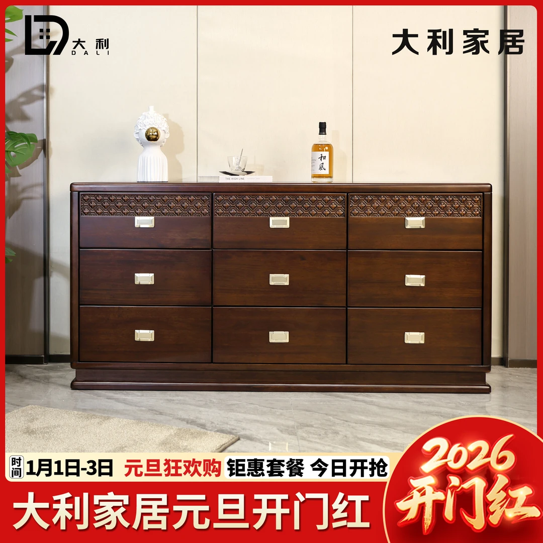 （大利家具）009-J九斗柜黑檀木新中式储物抽屉式矮柜储藏边柜家用