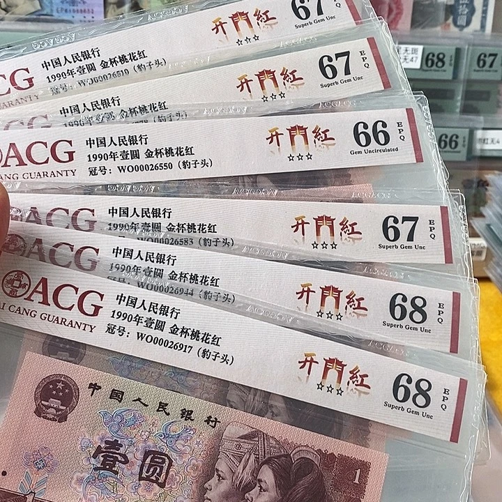 四版901靓号单张不挑号段