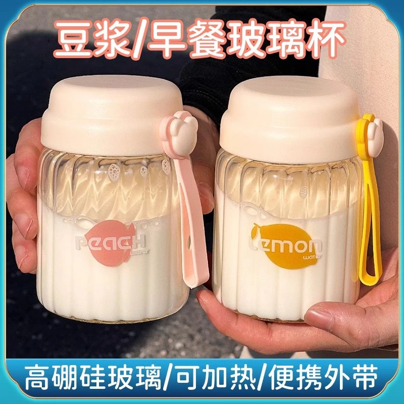 豆浆牛奶早餐杯带盖耐高温可加热便携外带儿童上班族专用保温杯