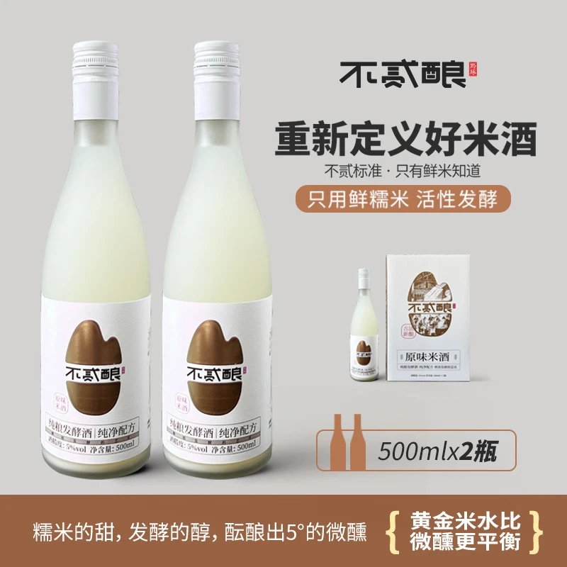 正宗贵州精品糯米酒甜酒醪糟家庭送礼纯粮发酵米酒