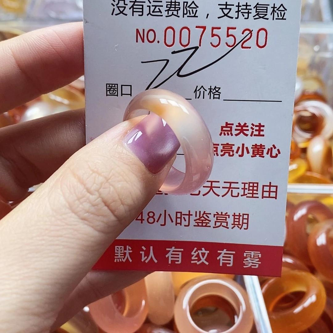 未镶嵌戒指玛瑙/玉髓
