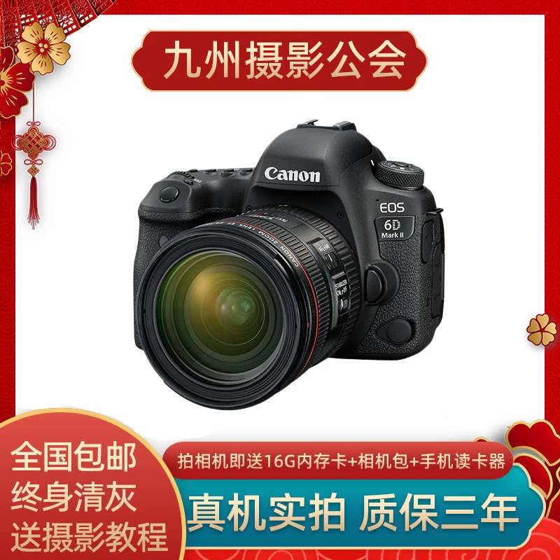 准新品 Canon/佳能 6D2 专业级高清旅行摄影全画幅二手单反相机