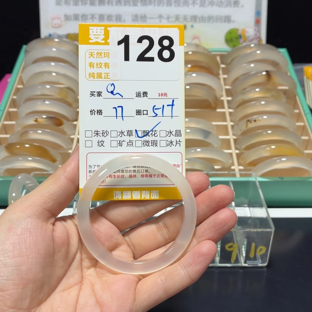 ****️玛瑙/玉髓手镯未镶嵌128