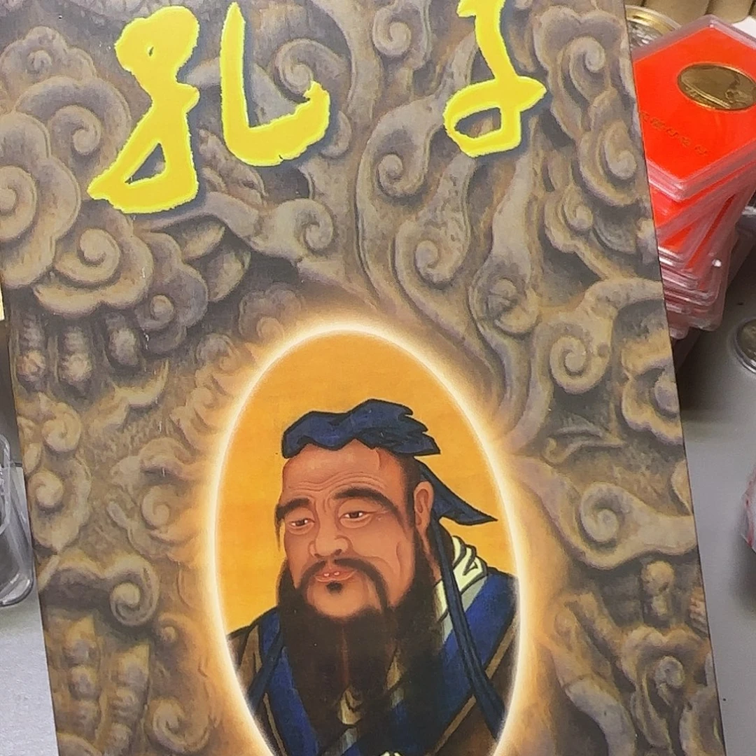 合金孔子小折福利出特价