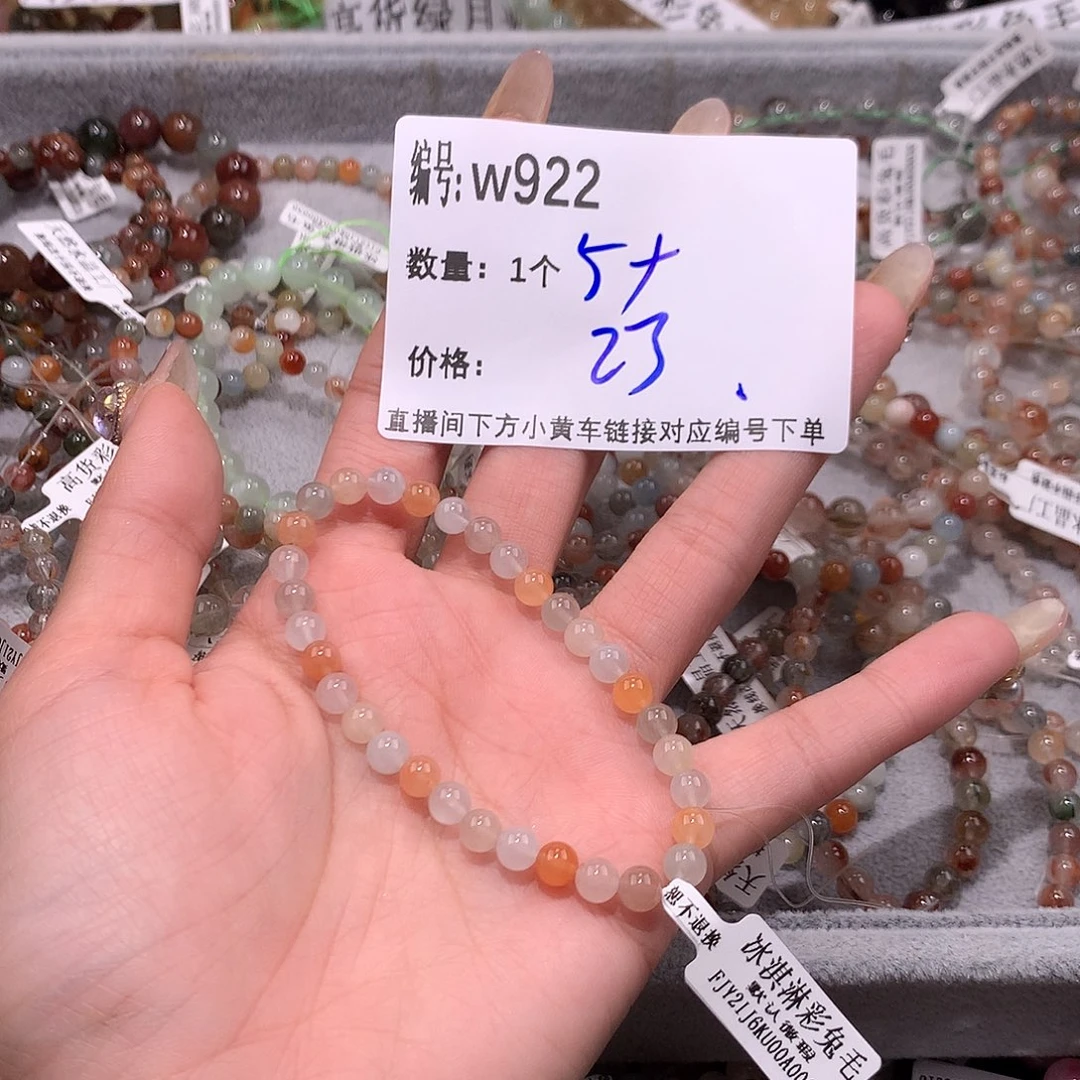 水晶手串未镶嵌922¥@……