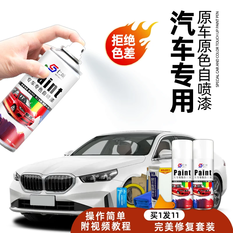 汽车划痕修复自喷漆珍珠白黑色补漆神器专用金属补漆笔去划痕神器