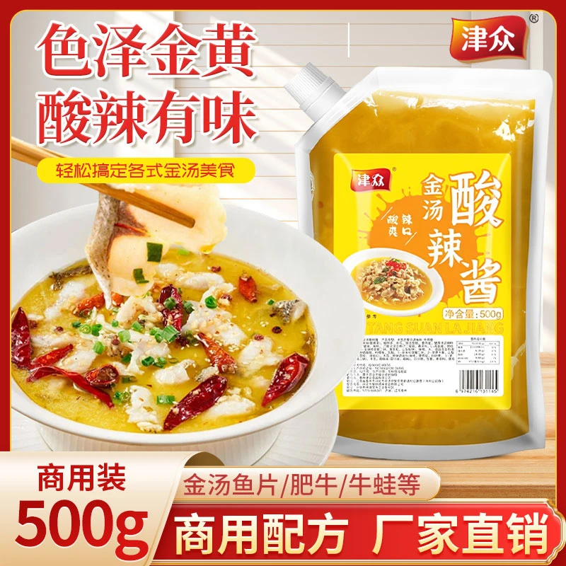 津众 酸汤调味料正宗金汤肥牛鱼片米线调料包酸爽浓郁开胃
