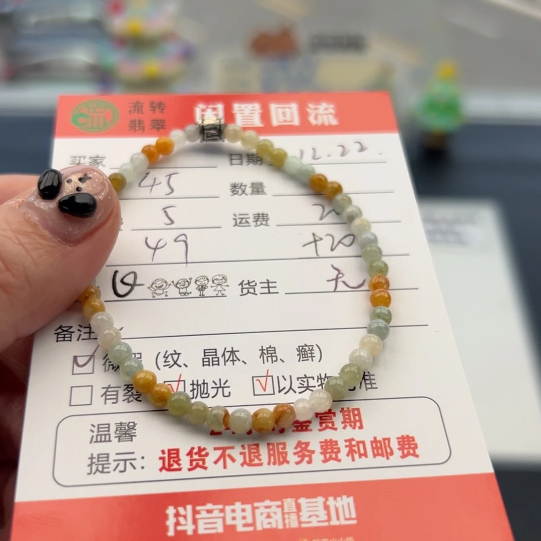 未镶嵌手链翡翠12345678