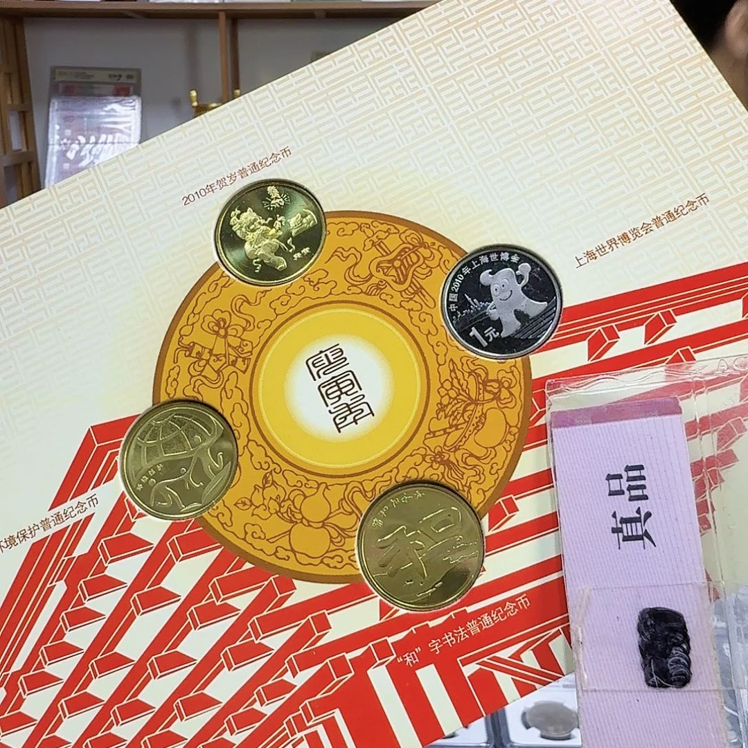 其他普通金属2010年年册