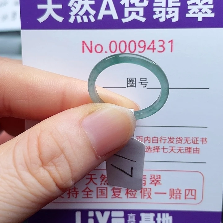 【闪购商品】翡翠戒指未镶嵌天然