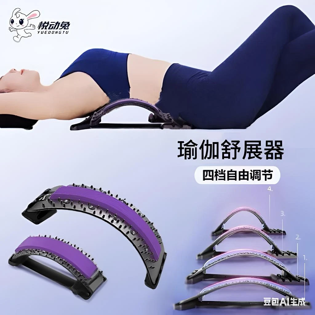 升级款瑜伽舒缓器运动护具